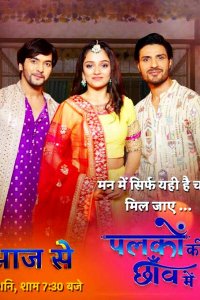 ������ � ������ ���� � ���� ����� ����� 2 ����� / Palkon Ki Chhaon Mein 2 (�� ������� �����)