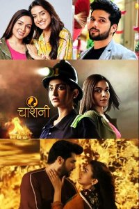 ������ � ������ ����� / Chashni (�� ������� �����)