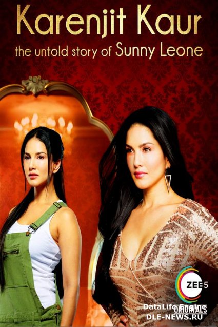 ������ � ������ ��������� ����: �������������� ������� ����� ����� / Karenjit Kaur - The Untold Story of Sunny Leone (�� ������� �����)