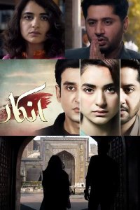 ������ � ������ ����� / Inkaar (�� ������� �����)