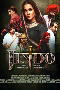 ������ � ������ �������� / Jindo (�� ������� �����)