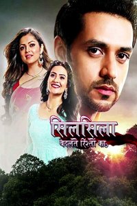 ������ � ������ ������� ����� ��������� / Silsila badalte rishton ka (�� ������� �����)