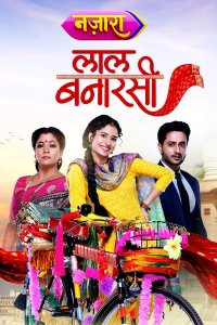 ������ � ������ ������ ����� / Laal Banarasi (�� ������� �����)