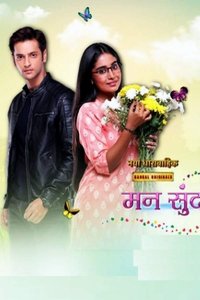 ������ � ������ ������� ���� / Mann Sundar (�� ������� �����)