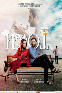 ������ � ������ ����� / Idiot (�� ������� �����)