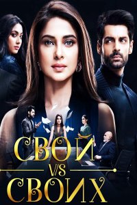 ������ � ������ ���� ������ ����� / Raisinghani vs Raisinghani (�� ������� �����)