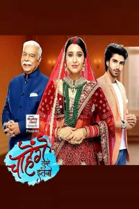 ������ � ������ ������ ������ ������ ���� / Chahenge tumhe itna (�� ������� �����)