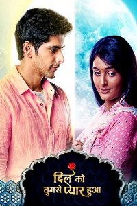 ������ � ������ ������� ������� ���� / Dil ko tumse pyaar hua (�� ������� �����)