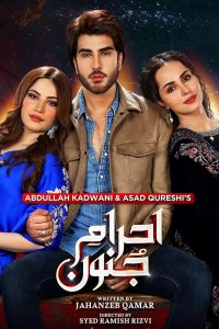 ������ � ������ �������� / Ehraam-e-Junoon (�� ������� �����)