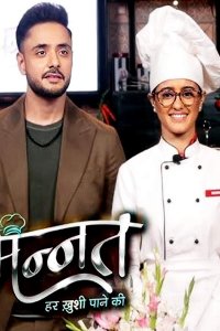 ������ � ������ ������: � ������ �� �������� / Mannat: Harr khushi paane ki (�� ������� �����)