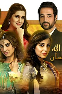 ������ � ������ ����, ����� � ������� / Alif Allah Aur Insaan (�� ������� �����)