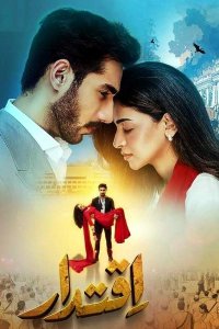 ������ � ������ ������� / Iqtidar (�� ������� �����)