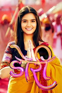 ������ � ������ ���� 2 ����� / Doree 2 (�� ������� �����)