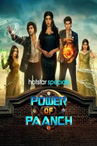 ������ � ������ ���� ���� / Power of paanch (�� ������� �����)
