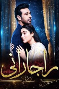 ������ � ������ ����� � ���� / Raja Rani (�� ������� �����)