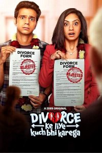 ������ � ������ ���� ������� ������� ��� / Divorce Ke Liye Kush Bhi Karega (�� ������� �����)